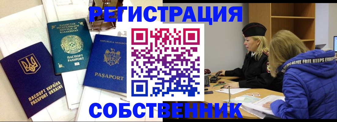 временная регистрация для школы в Ханты-Мансийске