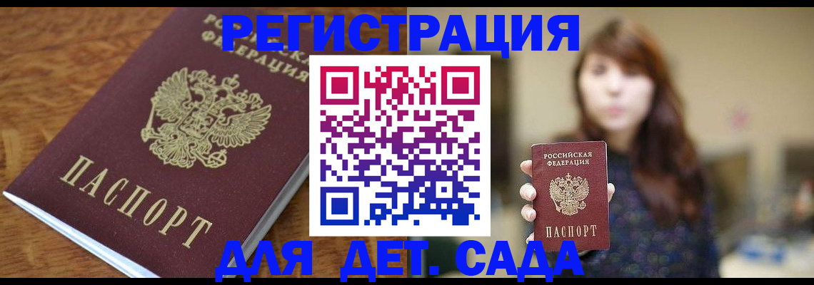 регистрация для школы в Ханты-Мансийске