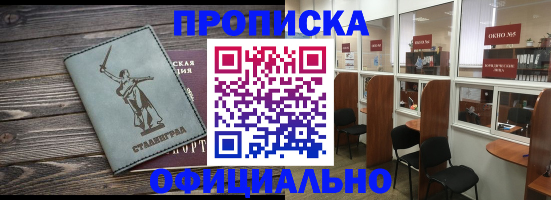 прописка поиск в Ханты-Мансийске