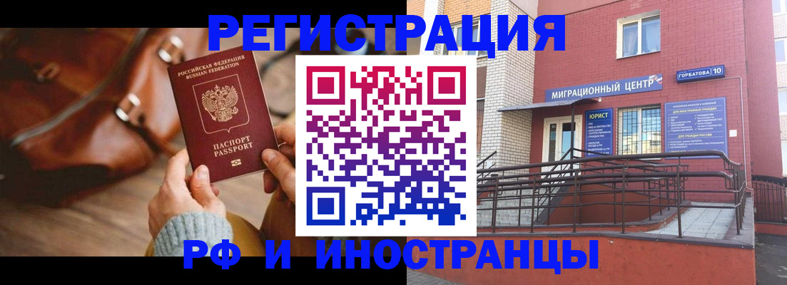 прописка для военкомата в Ханты-Мансийске